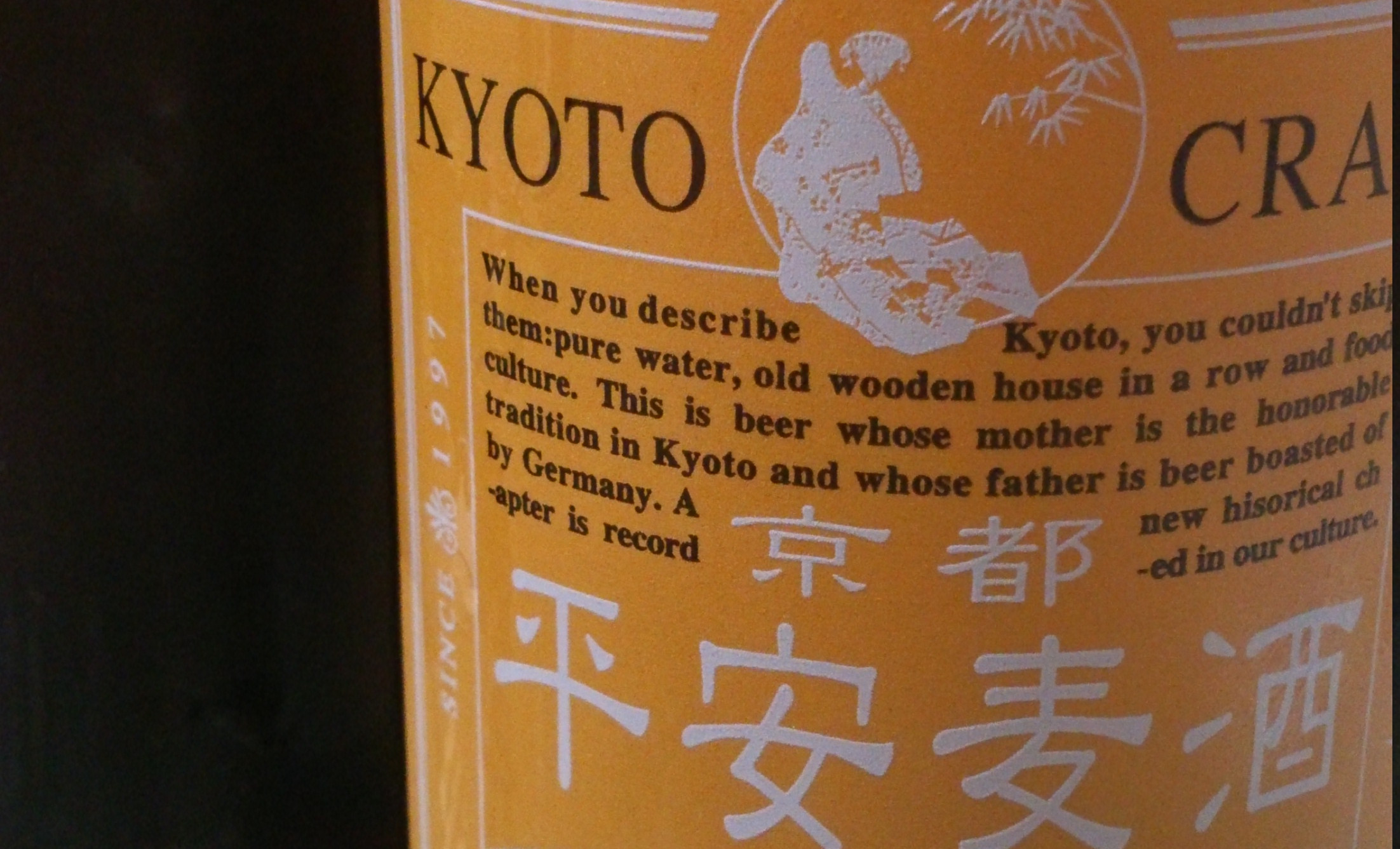 Kyoto Craft Heian beer