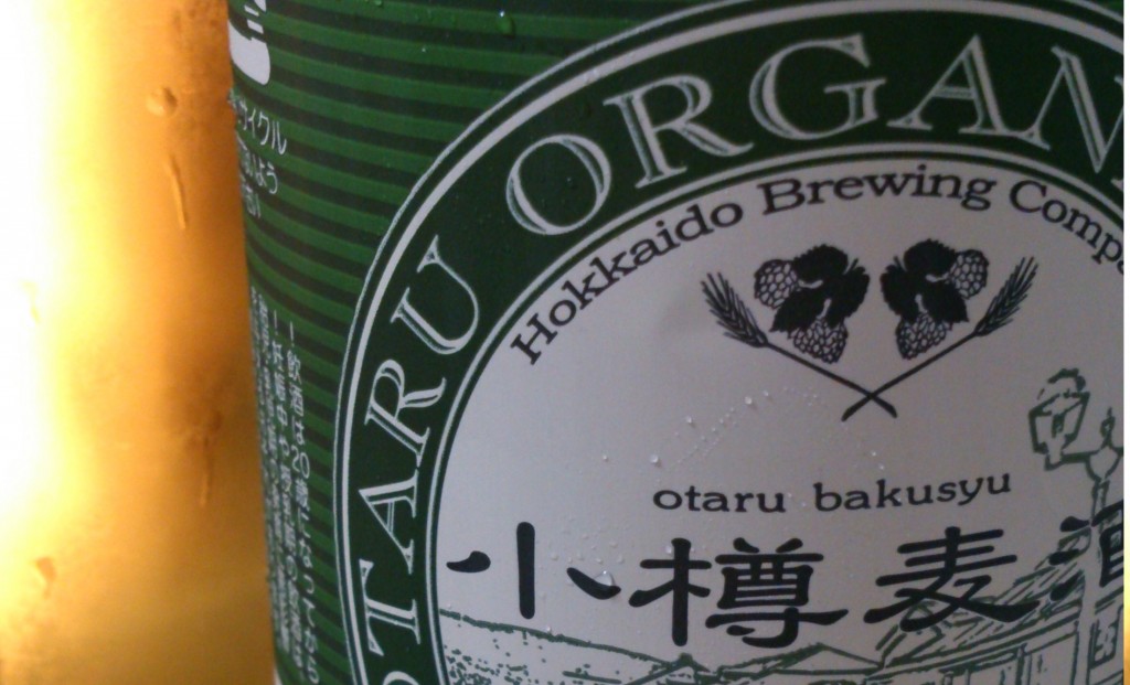 Otaru Bakusyu Pilsner